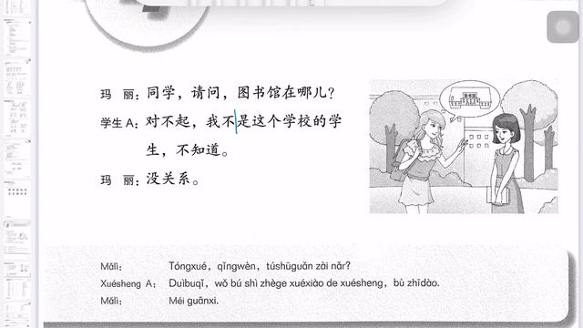 Boya I Lesson 4 Dialogue смотреть онлайн