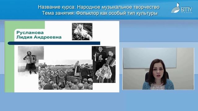 588 Politaeva Fol'klor kak osobyj tip kul'tury смотреть онлайн