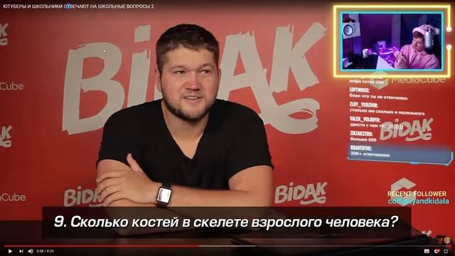 EXILE СМОТРИТ ЮТУБЕРЫ против ШКОЛЬНИКов ОТВЕЧАЮТ НА ШКОЛЬНЫЕ ВОПРОСЫ 1 смотреть онлайн