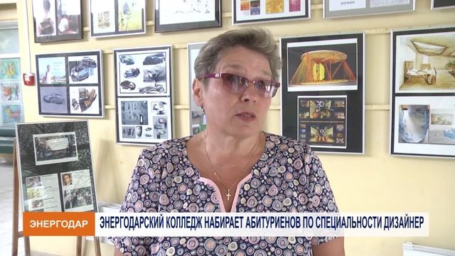 Будущих дизайнеров теперь обучают в Энергодарском институте смотреть онлайн