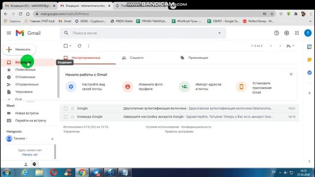 Регистрация новичка в Рой Клубе (UMI) - детальная инструкция смотреть онлайн