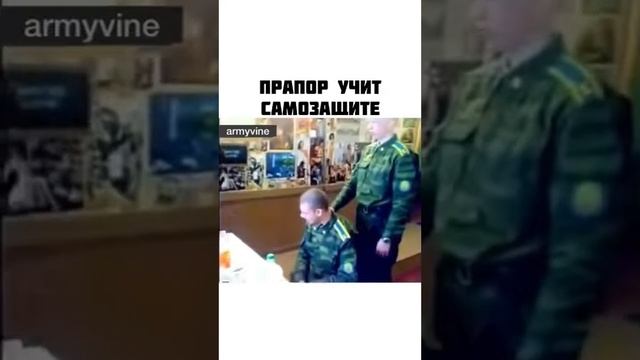 Уроки самообороны)) смотреть онлайн