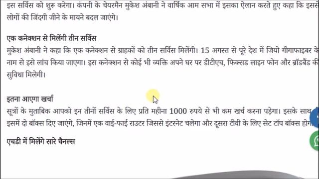 Jio GIGA Fiber,Jio Broadband,Jio Set Top Box,Fixed Phone Connection, Launch 15 August смотреть онлайн