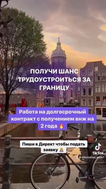 Работа за границей | как найти работу в Европе смотреть онлайн