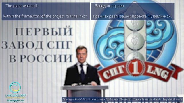 Russia's First Liquefied Natural Gas Factory: Level 1 - English-to-Russian смотреть онлайн