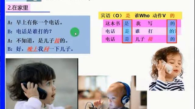 HSK2 Standard Course标准教程 Lesson4 --4 Text2 смотреть онлайн