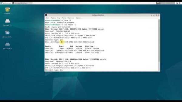 Монтирование накопителей Linux (mount, umount )