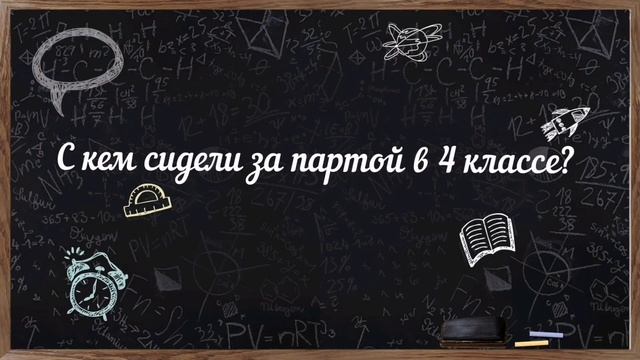 Интервью с выпускниками 4 Ж класса. смотреть онлайн