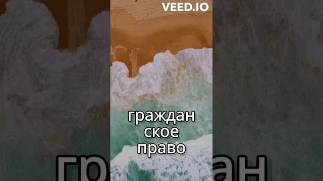 Учим юридический английский смотреть онлайн