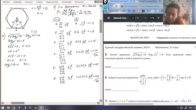 Разбор 404 варианта Ларина, 1-11 задания