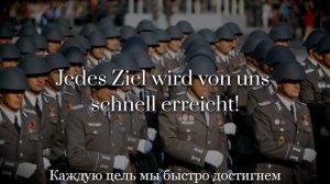 Monika — Солдатская Немецкая Песня ГДР