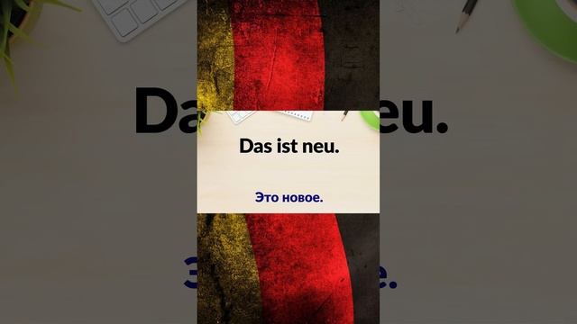 Kurz Deutsch 39 смотреть онлайн