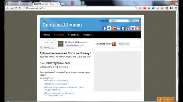 Урок по регистрации на LinguaLeo.ru смотреть онлайн