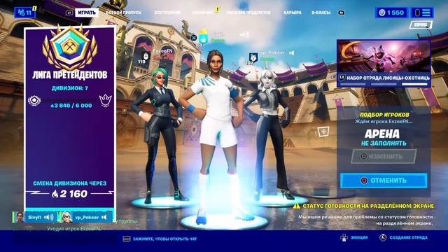 Стрим по фортнайту! 15 сезон фортнайт! Играем Арену! смотреть онлайн