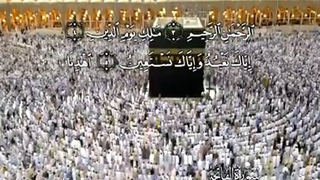 Сура аль-Фатиха / سورة الفاتحة смотреть онлайн