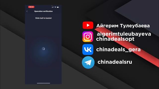 1688.com | как скачать приложение, регистрация на Alipay и 1688