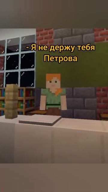 Английский язык в майнкрафте... #minecraft #meme #кринж смотреть онлайн