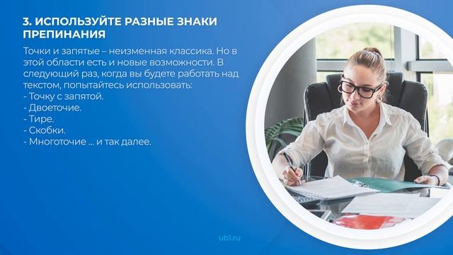 Интернет курс обучения «Копирайтер» - 7 советов копирайтинга, которые улучшат ваши тексты