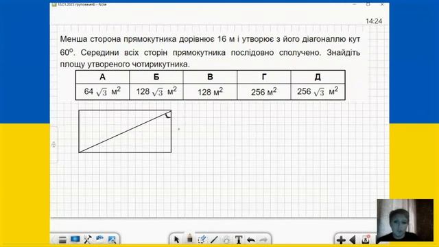 Площі многокутників. Основні формули та їх застосування. Геометрія, 11 клас. Підготовка до ЗНО смотреть онлайн