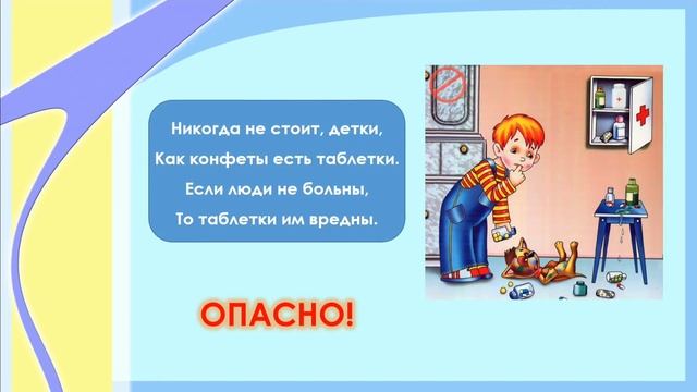Безопасность в доме смотреть онлайн