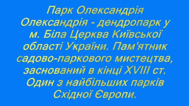 kyiv oblast.pryroda ridnogo kraiu..wmv смотреть онлайн