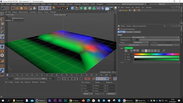 Cinema 4D Vertex Color Tag Тег Цвета Вершин смотреть онлайн