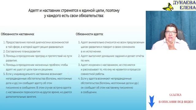 Наставничество смотреть онлайн