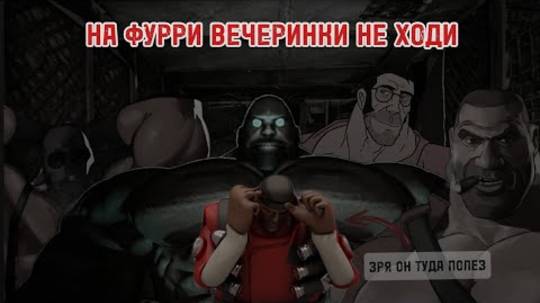 На фурри вечеринки не ходи| МГЕ страшилка | Страшные истории на ночь смотреть онлайн