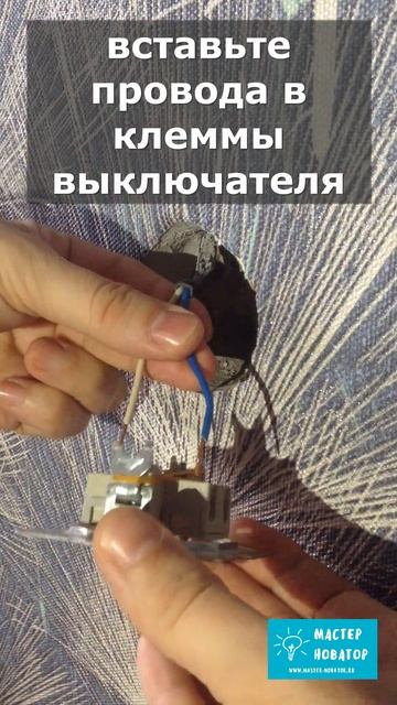 Электрик показал, как правильно установить выключатель смотреть онлайн