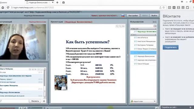 УСПЕШНЫЙ СТАРТВ международном онлайн проекте смотреть онлайн