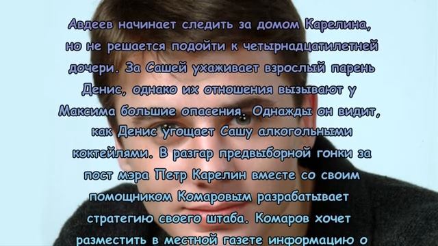 Чужая дочь 3 и 4 серия - краткое содержание. смотреть онлайн смотреть онлайн