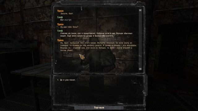 S.T.A.L.K.E.R. Золотой Обоз. Часть 1.  