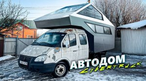 ДОМ на КОЛЁСАХ за 400к - Первые проблемы..