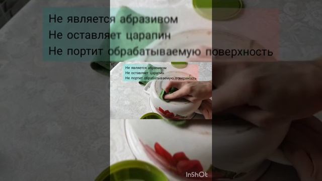Паста Мистик и салфетка для посуды от Гринвей смотреть онлайн