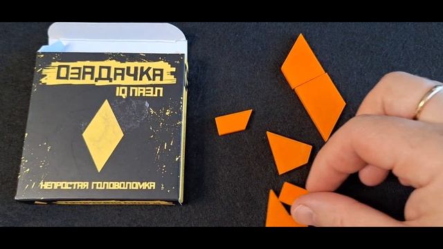 Озадачка IQ puzzle Сложи Ромб из 6 деталей смотреть онлайн