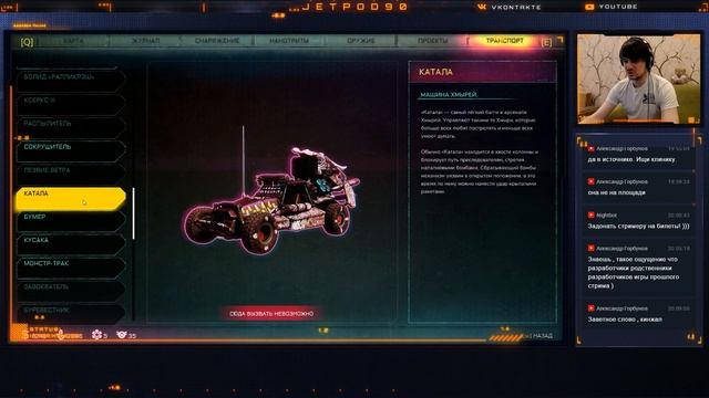 RAGE 2 игра от id Software и Avalanche. СТРИМ с JetPOD90! Полное прохождение на русском, часть №9. смотреть онлайн