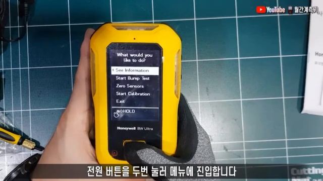 하니웰(HONEYWELL) 복합가스 측정기 BW ULTRA 사용영상 смотреть онлайн
