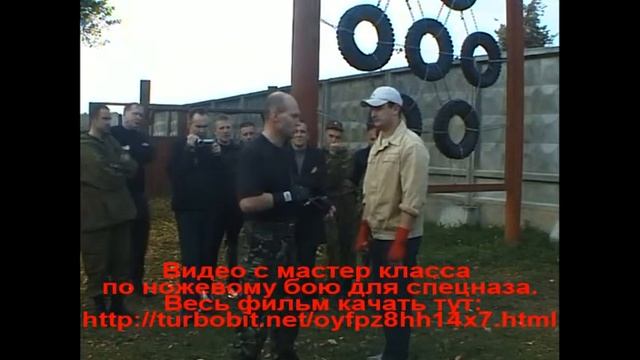 техника ножевого боя.mp4 смотреть онлайн