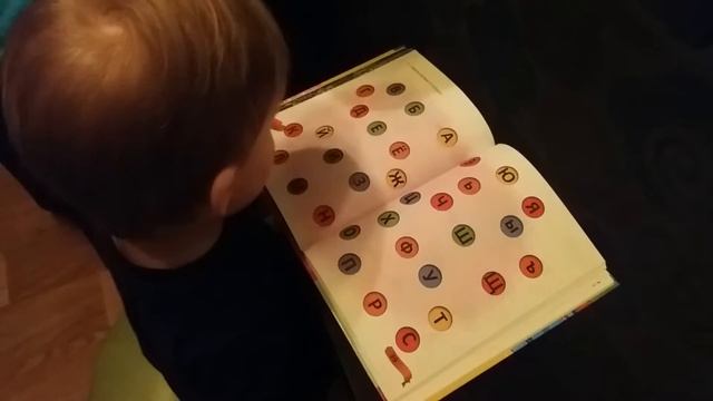 Читаем буквы. Дима 2 года 7 мес.