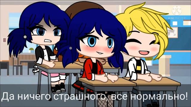 Сериал "Фейковая леди баг"||{1}||Мир леди баг||MBL||by dayana|| смотреть онлайн