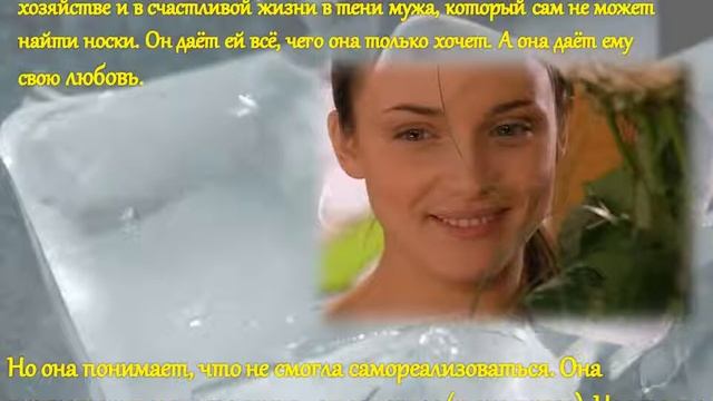 Мария Воронова "Ледяное сердце Северины" смотреть онлайн