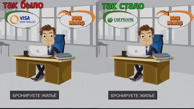 Замена Виза на Сбербанк смотреть онлайн