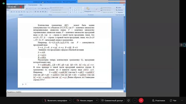 Теория Автоматов Лекция 29.11.21