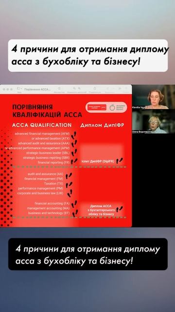 #acca Цей диплом АССА можна отримати без досвіду роботи бухгалтером! #acca смотреть онлайн