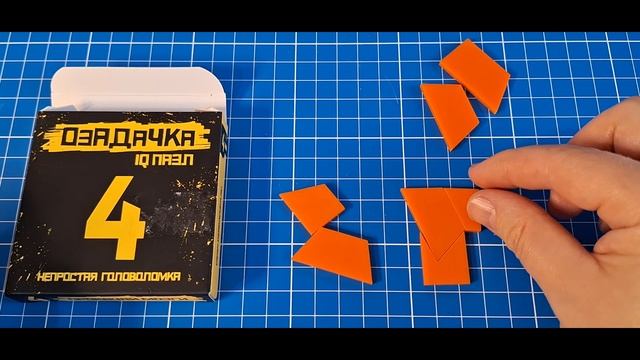 Озадачка Сложи 4 из 7 деталей смотреть онлайн