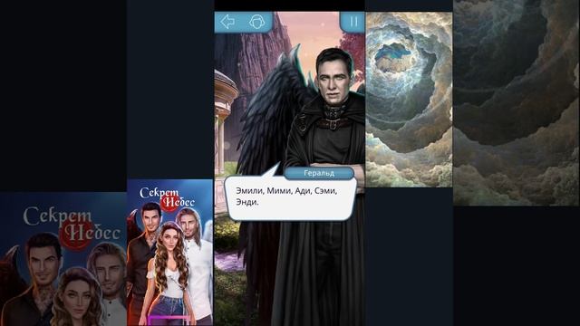 КЛУБ РОМАНТИКИ! СЕКРЕТ НЕБЕС 1й сезон 3 серия. Путь Демона 100%! Путь Славы 100%!Гайды! смотреть онлайн