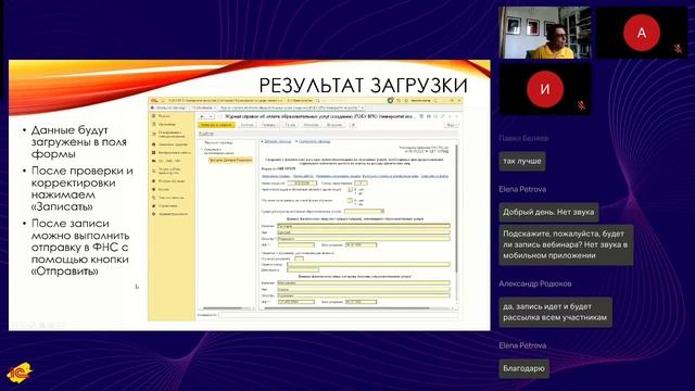 1С Управление учебным центром обзор новых возможностей релиз 2 0 18 Опыт интеграции c СОУТ смотреть онлайн