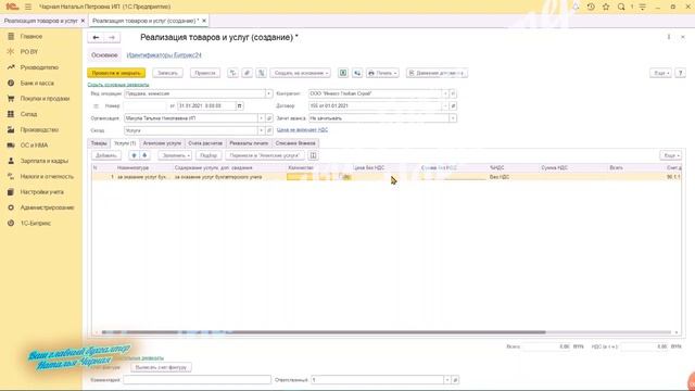 д3у4 оформление акта оказанных услуг смотреть онлайн