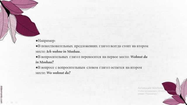 Трудности в изучении немецкого языка