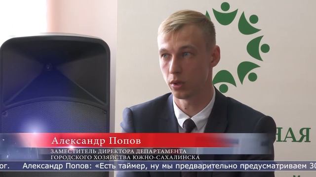 25.05.2022 Схема работы общественного транспорта в Южно-Сахалинске изменится смотреть онлайн